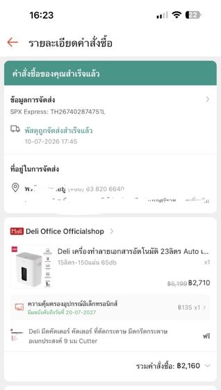 ￼Deli เครื่องทำลายเอกสารอัตโนมัติ 23ลิตร Auto เครื่องย่อยกระดาษ A4 รูปที่ 3