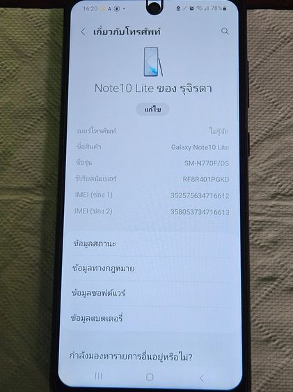 ขาย มือถือ Samsung Note 10 Life รูปที่ 4