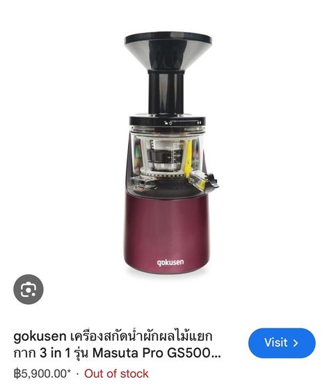 เครื่องสกัดเย็นแบบแยกกาก รูปที่ 2