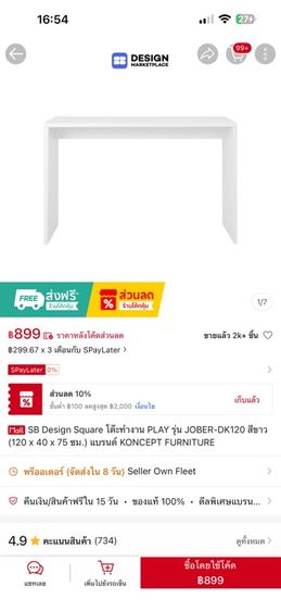 โต๊ะทำงาน￼SB Design Square  PLAY รุ่น JOBER-DK120 สีขาว (120 x 40 x 75 ซม.) แบรนด์ KONCEPT FURNITURE รูปที่ 6