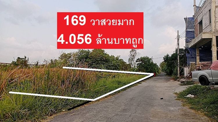 ขายที่ดินพหล สายไหม 6 ที่ดินจัดสรร 169 ตารางวาได้แปลงมุม ได้ทิศเหนือหน้าบ้าน มุมตะวันตก โซนเปิดให้ใหม่ ขนาดดิน 34 เมตร ลึก 20 เมตร 