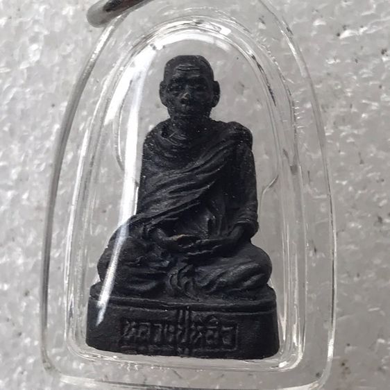 พระหลวงป่หลิว