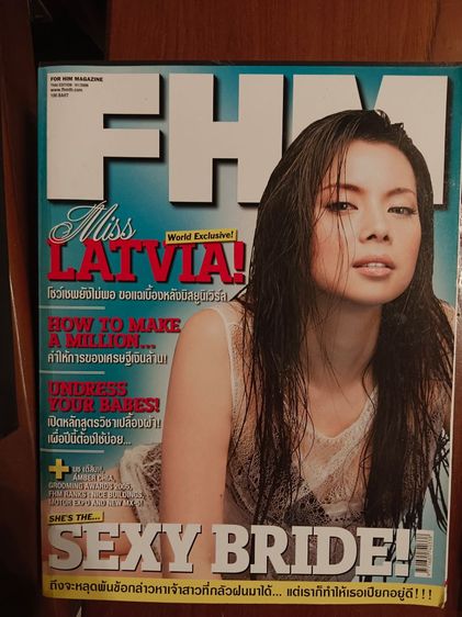 FHM