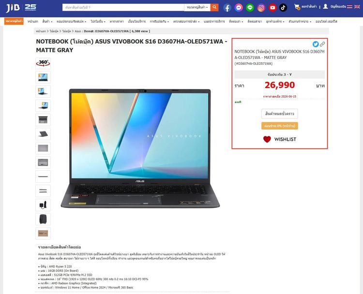 VivoBook S16 Oled Ryzen5 220+ Readeon 740M+Ram16ddr5+ssd512 เครื่องสวย เครื่อง 1 เดือน รูปที่ 9