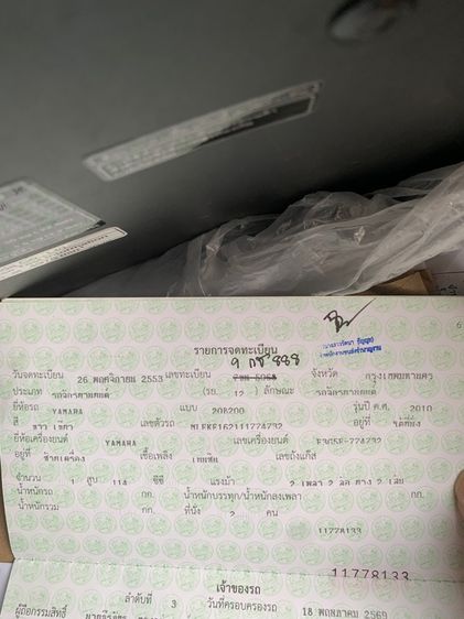 Fino 888  รูปที่ 7