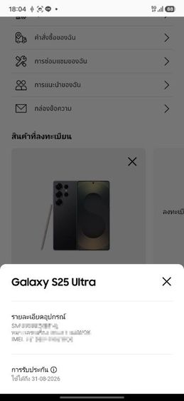 ขาย samsung galaxy s25 ultra แรม12/256 gb