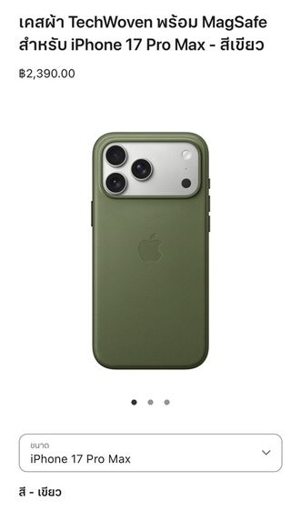 iPhone 17 Pro max 256GB สีส้มคอสมิก รูปที่ 16
