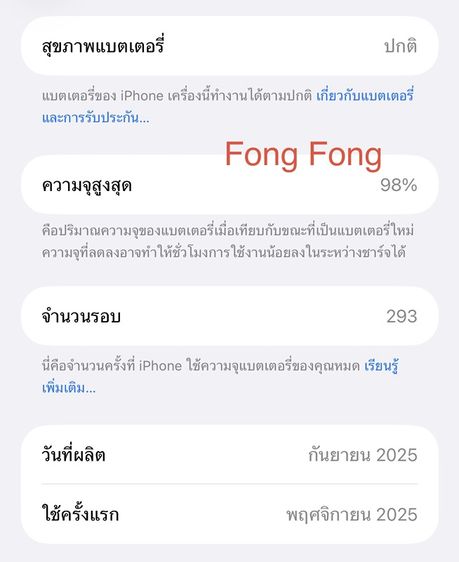 iPhone 17 Pro max 256GB สีส้มคอสมิก รูปที่ 14