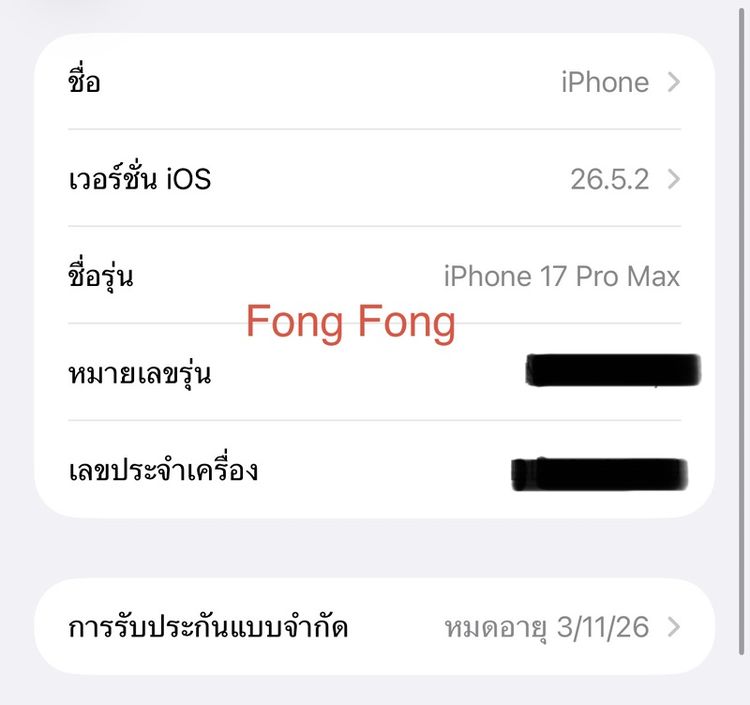 iPhone 17 Pro max 256GB สีส้มคอสมิก รูปที่ 13