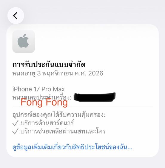 iPhone 17 Pro max 256GB สีส้มคอสมิก รูปที่ 15