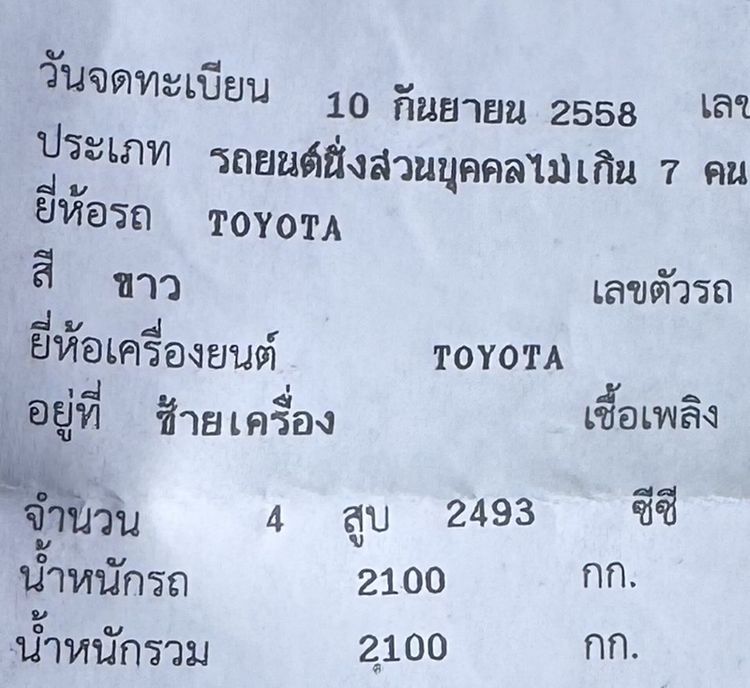 รถ Toyota Alphard 2.5 S C-Package สี ขาว