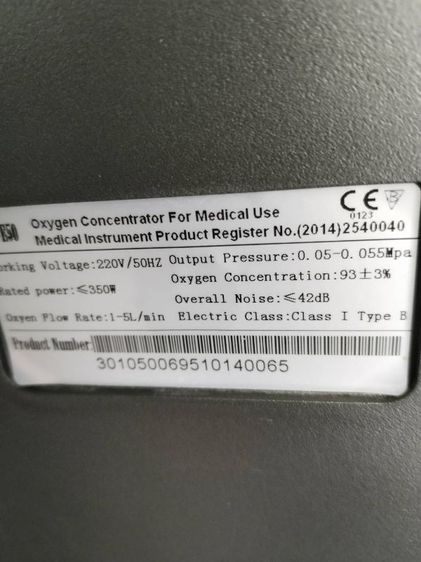 เครื่องให้ออกซิเจน รุ่น Oc - E50 รูปที่ 8