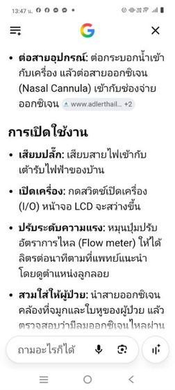 เครื่องให้ออกซิเจน รุ่น Oc - E50 รูปที่ 10