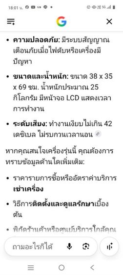 เครื่องให้ออกซิเจน รุ่น Oc - E50 รูปที่ 13