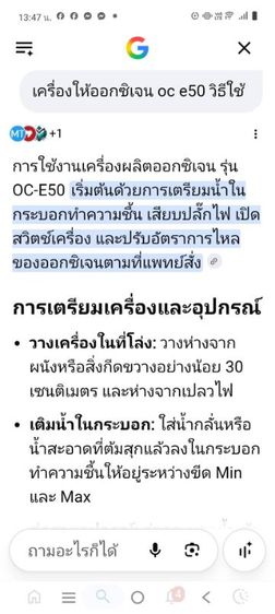 เครื่องให้ออกซิเจน รุ่น Oc - E50 รูปที่ 9