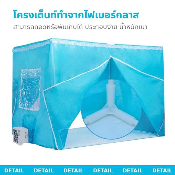 มุ้งแอร์ 500 บาท 7x6 ฟุต น่าจะ รูปที่ 4