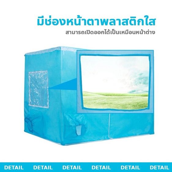 มุ้งแอร์ 500 บาท 7x6 ฟุต น่าจะ รูปที่ 3