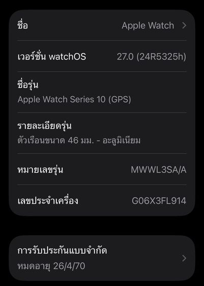 ￼Apple Watch Series 10 GPS 46mm Aluminium Case with Sport Band รูปที่ 10