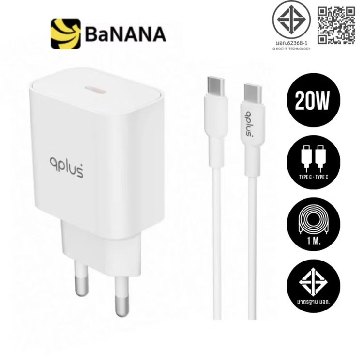 ￼อะแดปเตอร์ QPLUS Wall Charger 1 USB-C 20W พร้อมสายชาร์จ USB-C to Lightning 1 เมตร by Banana IT รูปที่ 6