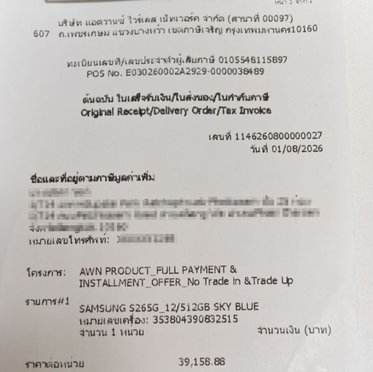 Samsung S26 (512Gb) Sky Blue รูปที่ 3