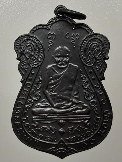 เหรียญหลวงปู่เอี่ยม วัดหนัง ยันต์สี่ ทองแดงรมดำ
