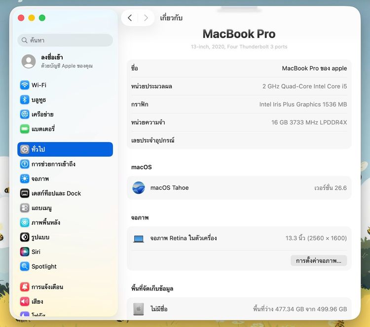 MacBook Pro 13-inch 2020 Four Thunderbolt 3 Ports Ram16GB SSD512GB Space Gray รูปที่ 12