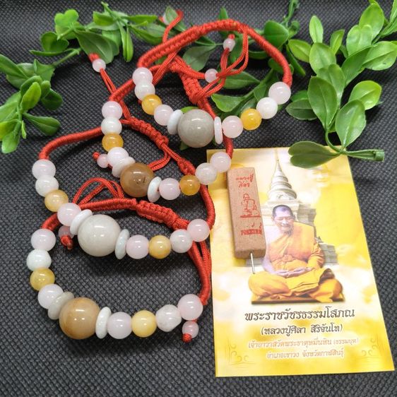 แท้100% กำไลหินหยก หลวงปู่ศิลา สิริจันโท คละสี สายเชือกถักปรับระดับได้ สร้อยข้อมือมงคล เสริมดวง เรียกทรัพย์ พลิกชีวิตโชคลาภดี รูปที่ 6