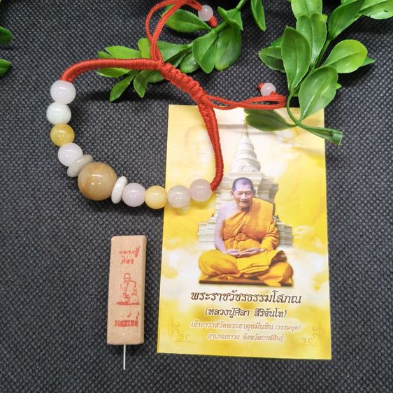 แท้100% กำไลหินหยก หลวงปู่ศิลา สิริจันโท คละสี สายเชือกถักปรับระดับได้ สร้อยข้อมือมงคล เสริมดวง เรียกทรัพย์ พลิกชีวิตโชคลาภดี รูปที่ 7