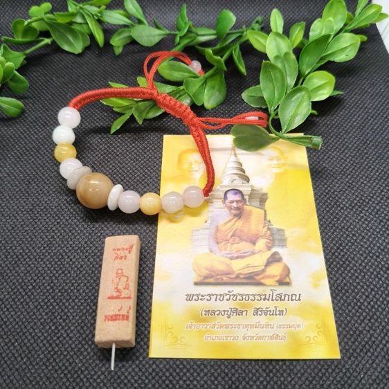แท้100% กำไลหินหยก หลวงปู่ศิลา สิริจันโท คละสี สายเชือกถักปรับระดับได้ สร้อยข้อมือมงคล เสริมดวง เรียกทรัพย์ พลิกชีวิตโชคลาภดี รูปที่ 8