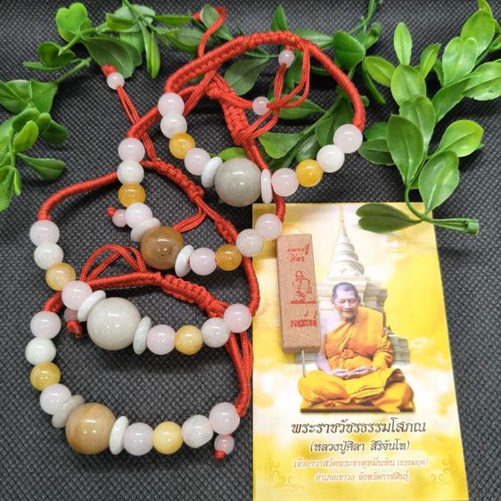 แท้100% กำไลหินหยก หลวงปู่ศิลา สิริจันโท คละสี สายเชือกถักปรับระดับได้ สร้อยข้อมือมงคล เสริมดวง เรียกทรัพย์ พลิกชีวิตโชคลาภดี