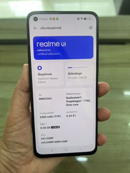 Realme GT master edition รูปที่ 2