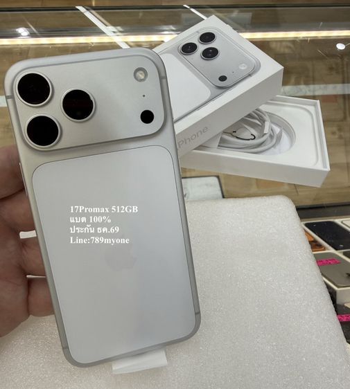 ไอโฟน 17 Promax 512GB สวยมาก กริปๆ แบตแท้ เดิมๆ100ประกันยาวถึง ธค 89 ใช้งานต่อได้ยาวๆ