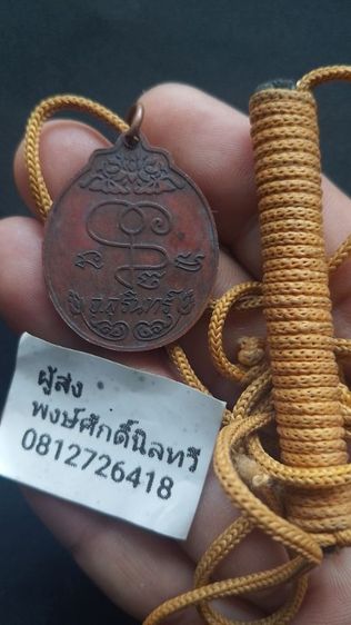 หลวงปู่เจียมครบชุดสายเหนียวไม่ควรพลาด รูปที่ 2