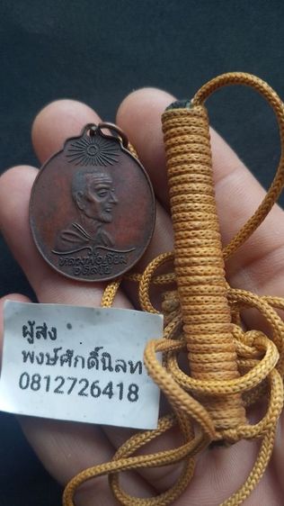 หลวงปู่เจียมครบชุดสายเหนียวไม่ควรพลาด