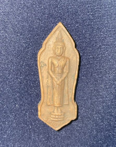 พระปรางถวายเนตร