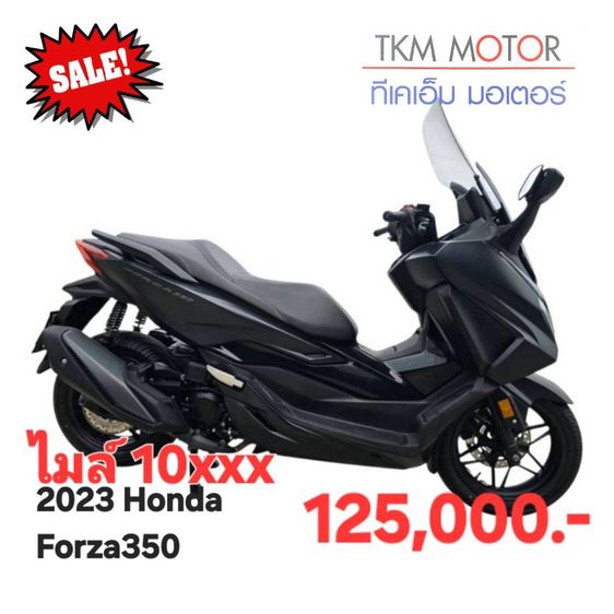ขายด่วน honda forza350 ปี 2023
