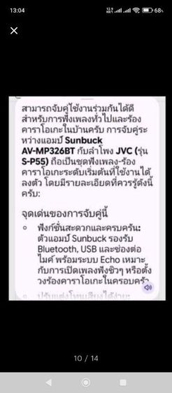 เครื่องเสียง ลำโพงJVC S-P55 1คู่ Made In Japan วินเทจ แบบ3ทาง จับคู่กับ เพาเวอร์แอมป์ สภาพเหมือนใหม่ กำลังขับ400*400W RMS รูปที่ 10