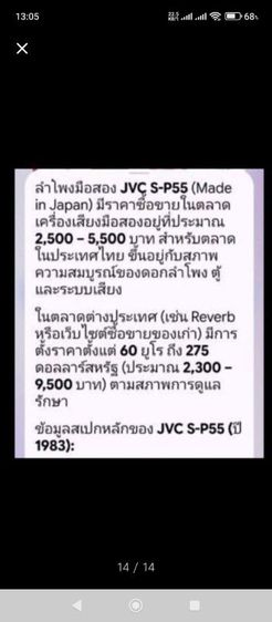 เครื่องเสียง ลำโพงJVC S-P55 1คู่ Made In Japan วินเทจ แบบ3ทาง จับคู่กับ เพาเวอร์แอมป์ สภาพเหมือนใหม่ กำลังขับ400*400W RMS รูปที่ 14