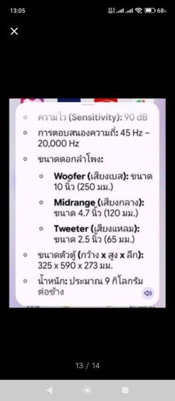 เครื่องเสียง ลำโพงJVC S-P55 1คู่ Made In Japan วินเทจ แบบ3ทาง จับคู่กับ เพาเวอร์แอมป์ สภาพเหมือนใหม่ กำลังขับ400*400W RMS รูปที่ 13