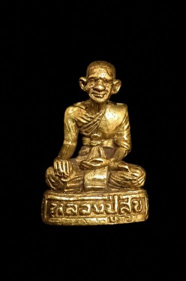 หลวงปู่ศุข วัดปากคลองมะขามเฒ่าปี2520