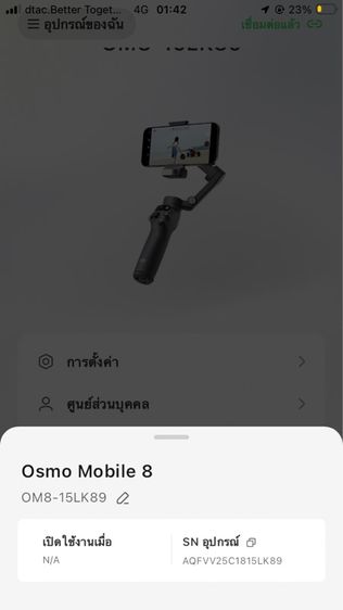 DJI OSMO mobile 8 สภาพ 100 รูปที่ 8