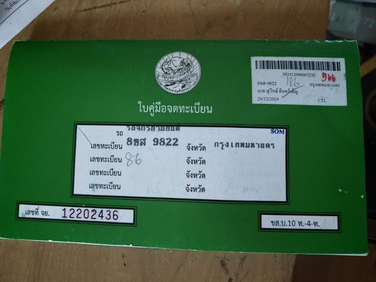 ขาย GPX DZ3 Sport รูปที่ 4