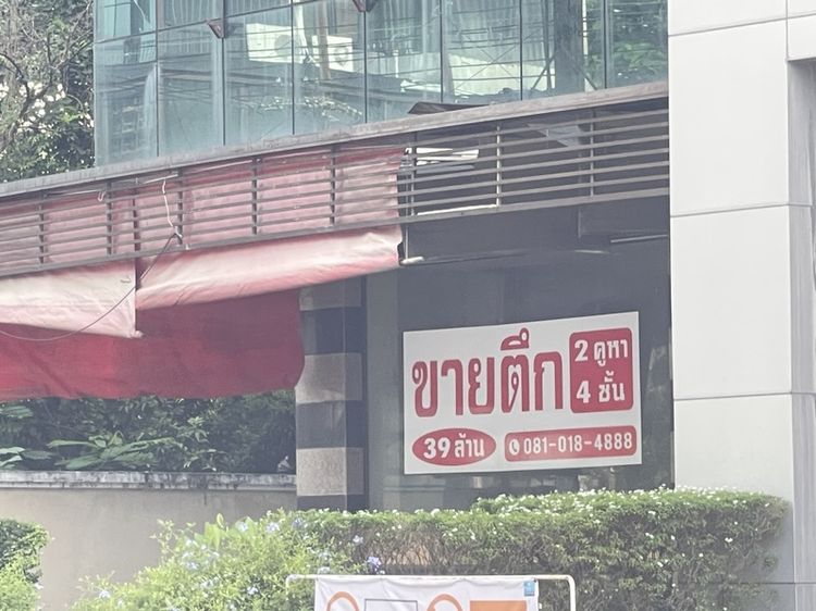 ใช่ ขายอาคารพาณิชย์ 2 คูหา 4 ชั้น รูปที่ 2