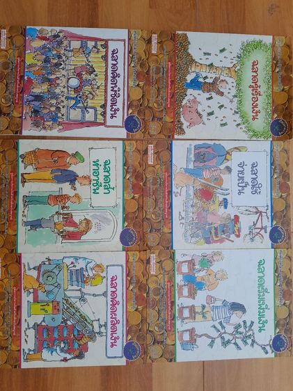 หนังสือการเงินสำหรับเด็ก(มือสอง)