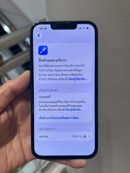 iphone 13 128g รูปที่ 4
