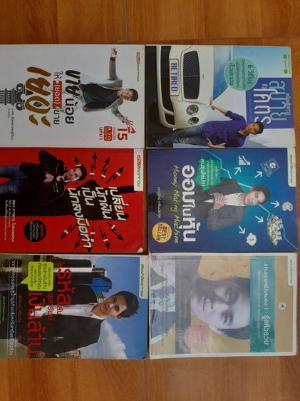 หนังสือมือสอง รูปที่ 2