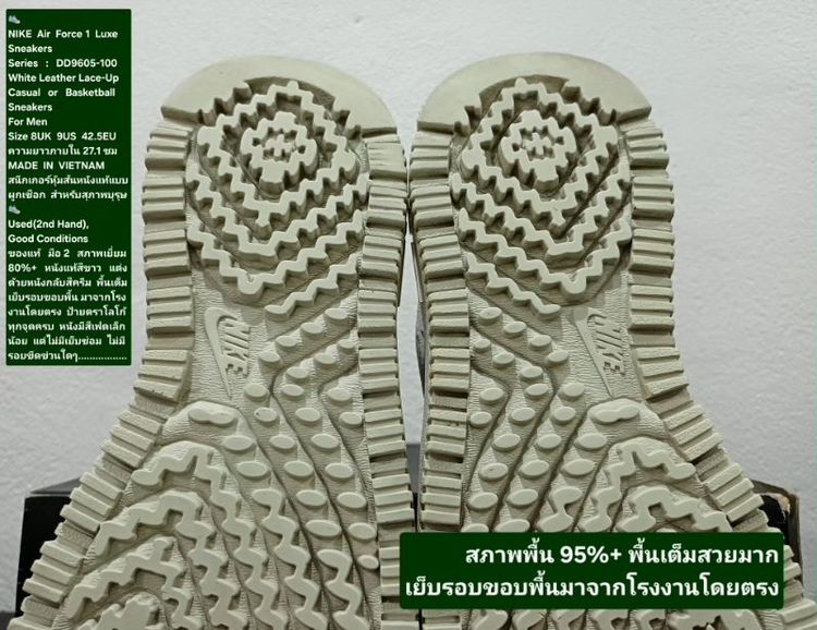 NIKE Air Force 1 Luxe Sneakers, Men's 9US 42.5EU/27.1cm ของแท้ มือ 2 สภาพดีมาก, รองเท้า Nike หนังแท พื้นเต็ม มีสีเฟดแต่เวลาสวมจะมองไม่เห็น รูปที่ 11