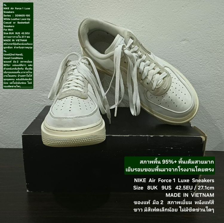 NIKE Air Force 1 Luxe Sneakers, Men's 9US 42.5EU/27.1cm ของแท้ มือ 2 สภาพดีมาก, รองเท้า Nike หนังแท พื้นเต็ม มีสีเฟดแต่เวลาสวมจะมองไม่เห็น รูปที่ 9