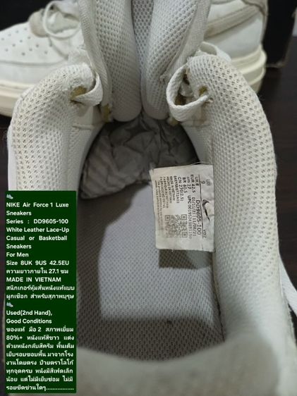 NIKE Air Force 1 Luxe Sneakers, Men's 9US 42.5EU/27.1cm ของแท้ มือ 2 สภาพดีมาก, รองเท้า Nike หนังแท พื้นเต็ม มีสีเฟดแต่เวลาสวมจะมองไม่เห็น รูปที่ 18
