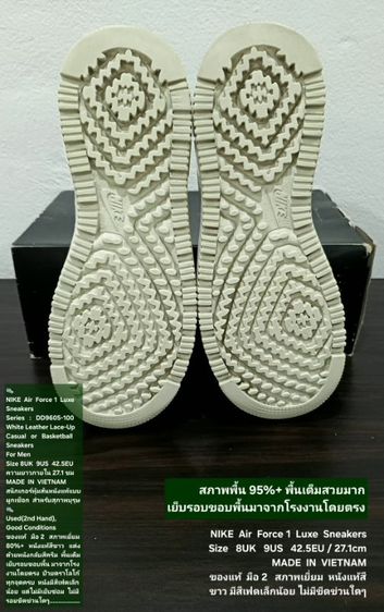 NIKE Air Force 1 Luxe Sneakers, Men's 9US 42.5EU/27.1cm ของแท้ มือ 2 สภาพดีมาก, รองเท้า Nike หนังแท พื้นเต็ม มีสีเฟดแต่เวลาสวมจะมองไม่เห็น รูปที่ 10